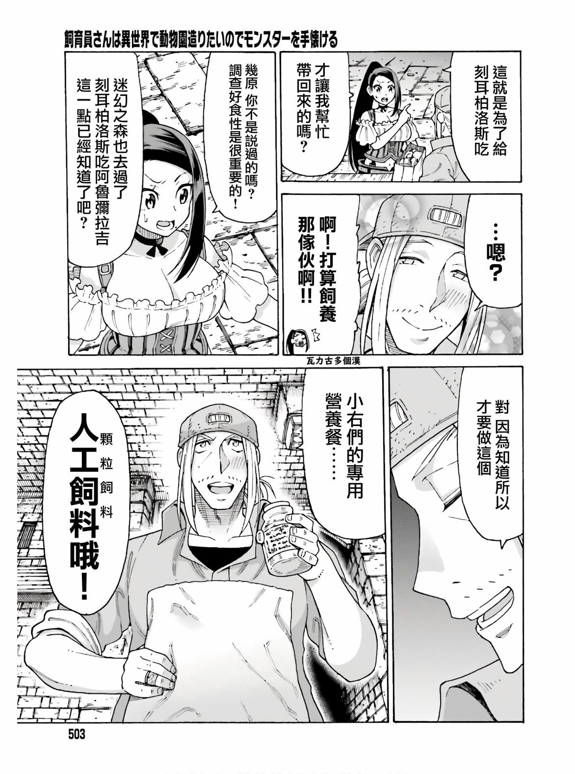 第9话