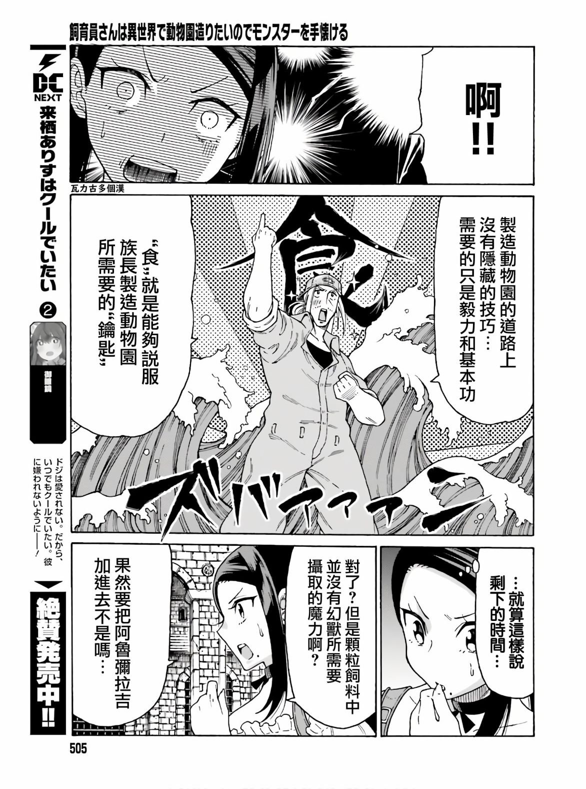 第9话