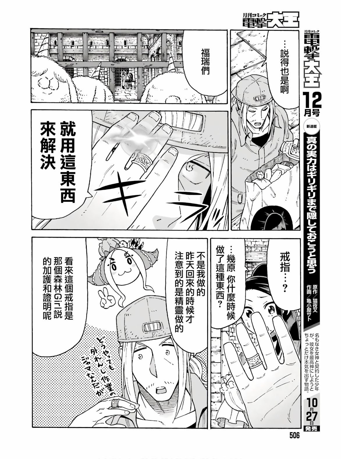第9话