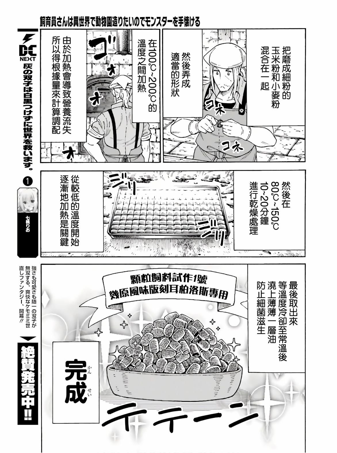 第9话