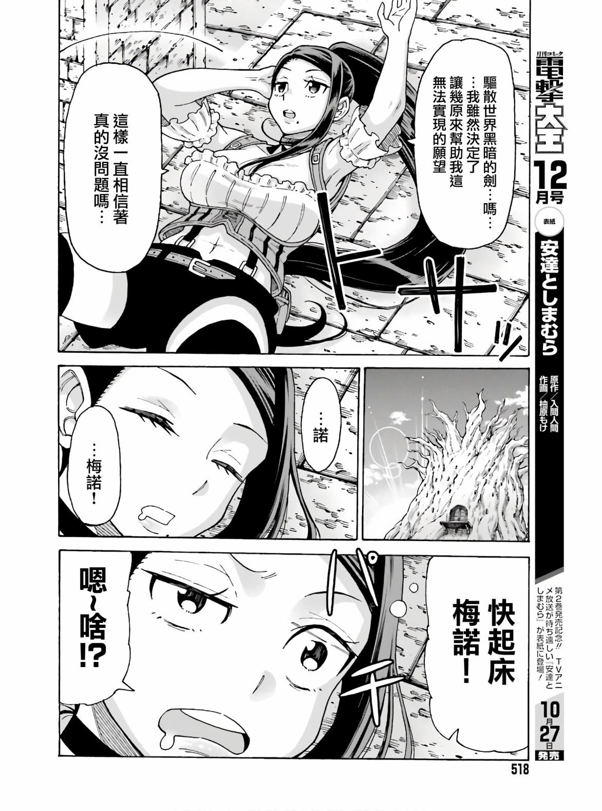 第9话