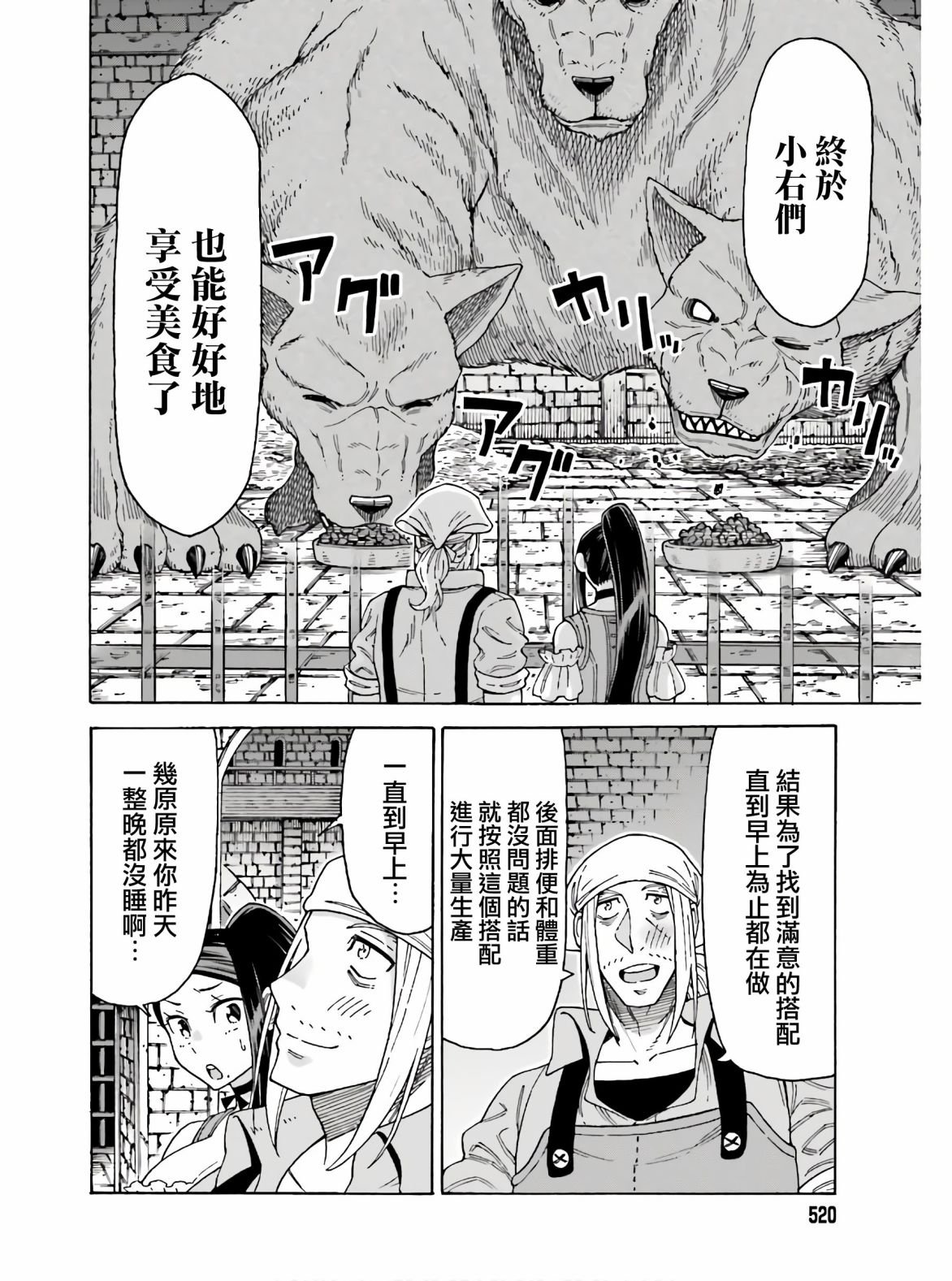 第9话