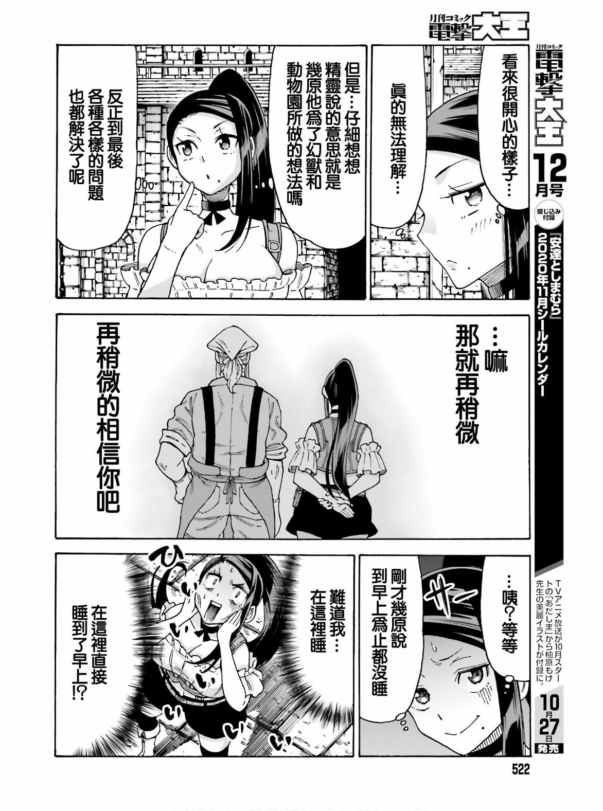 第9话
