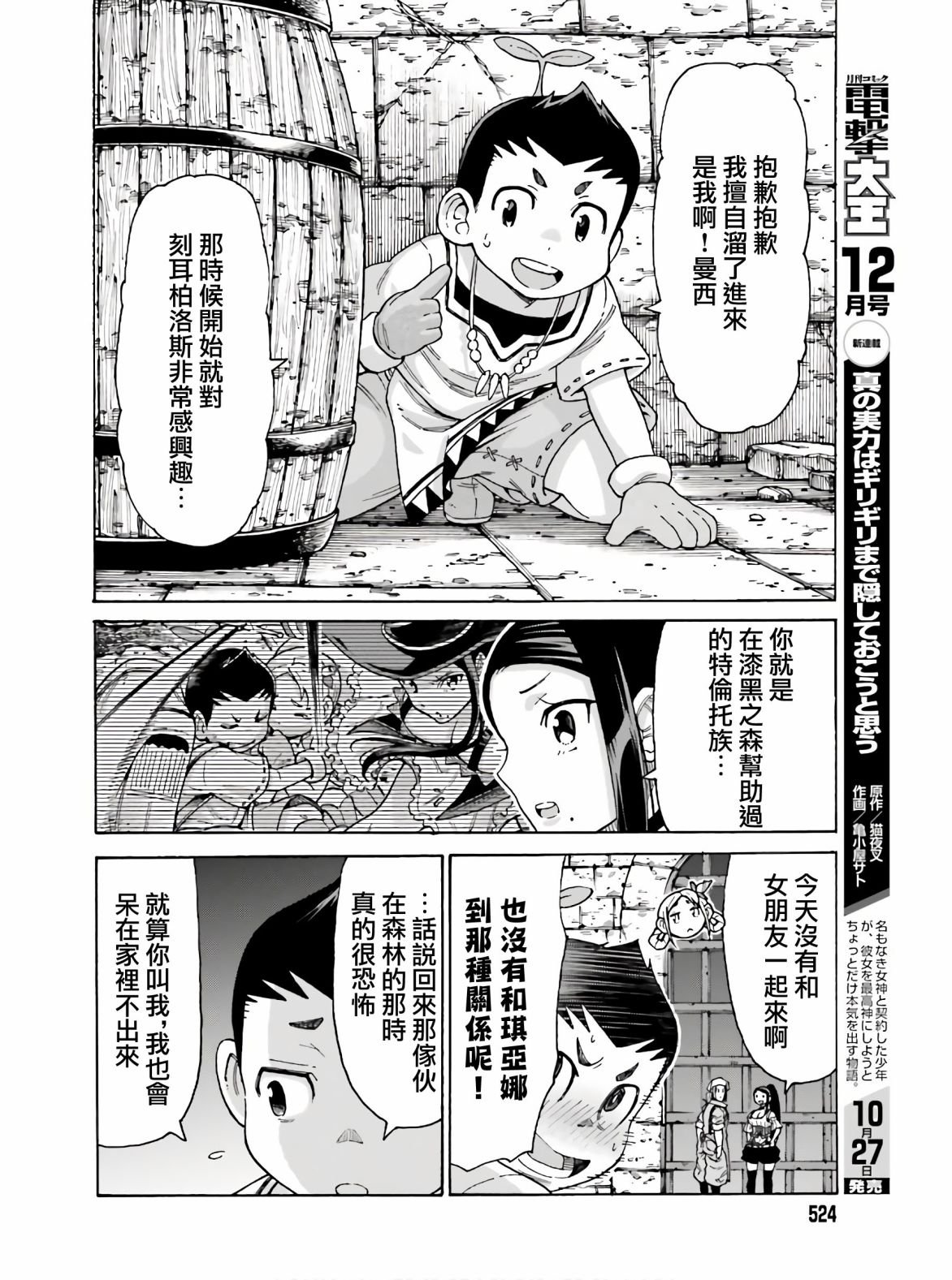 第9话