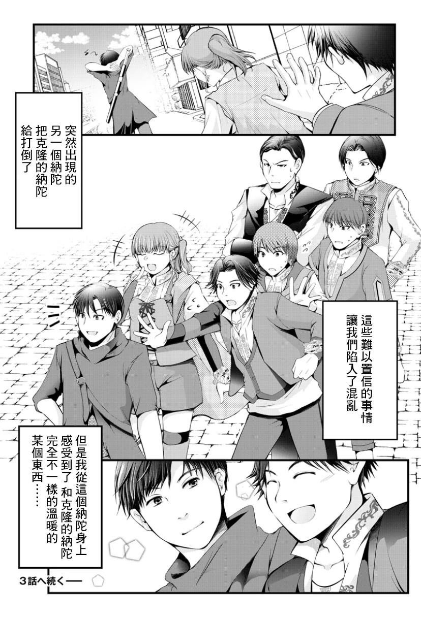 第2话