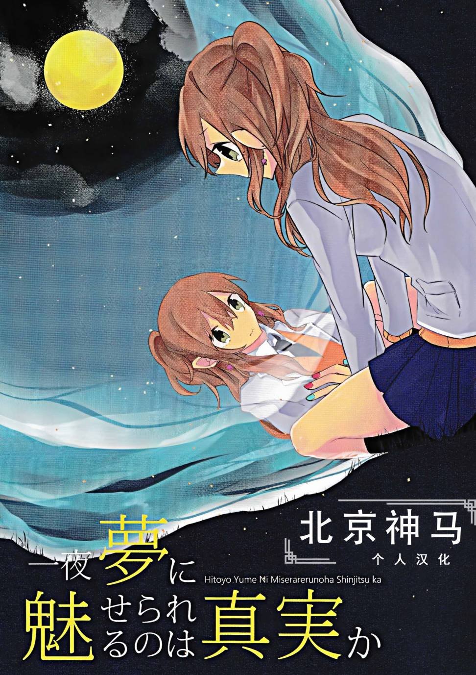 短篇
