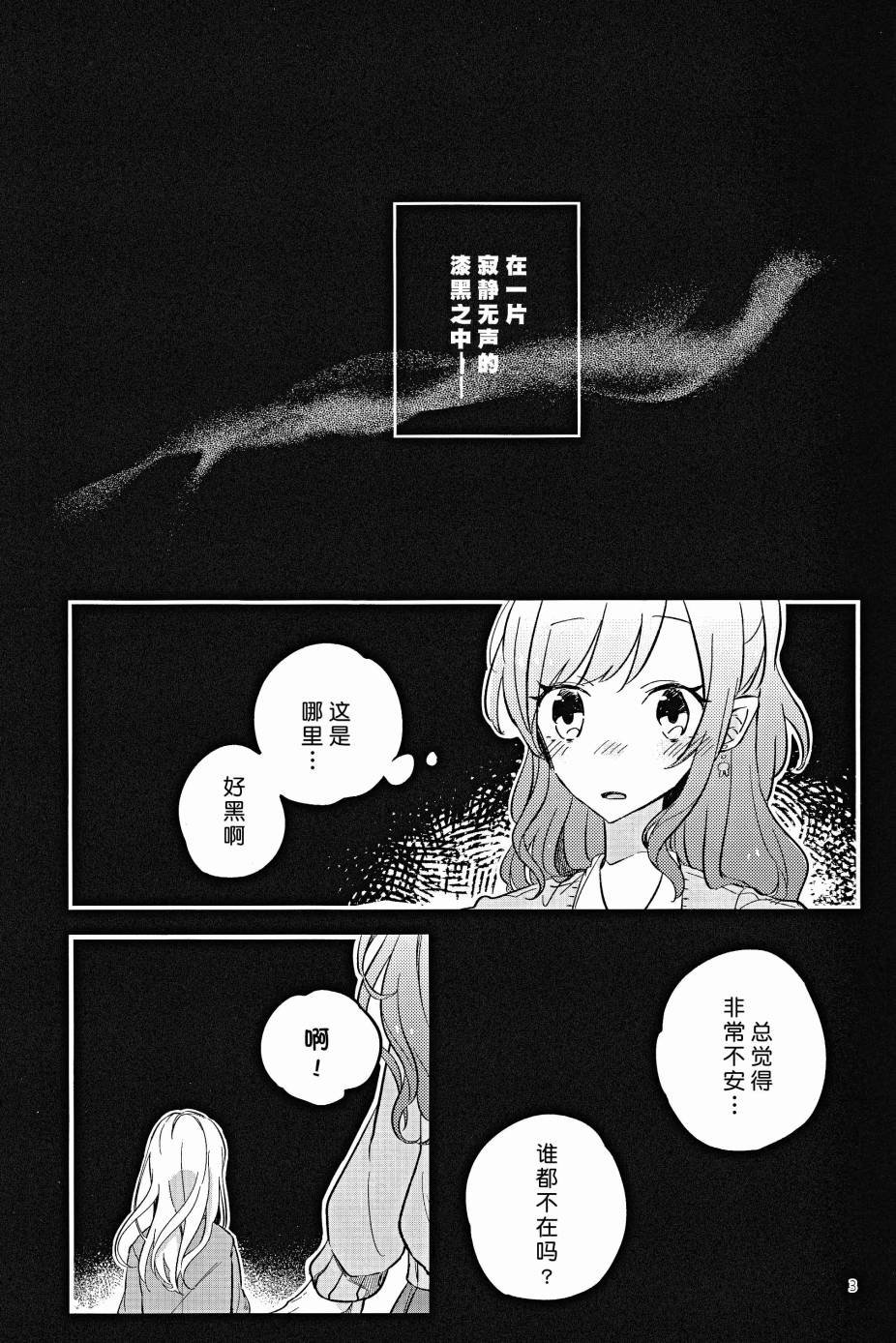 短篇