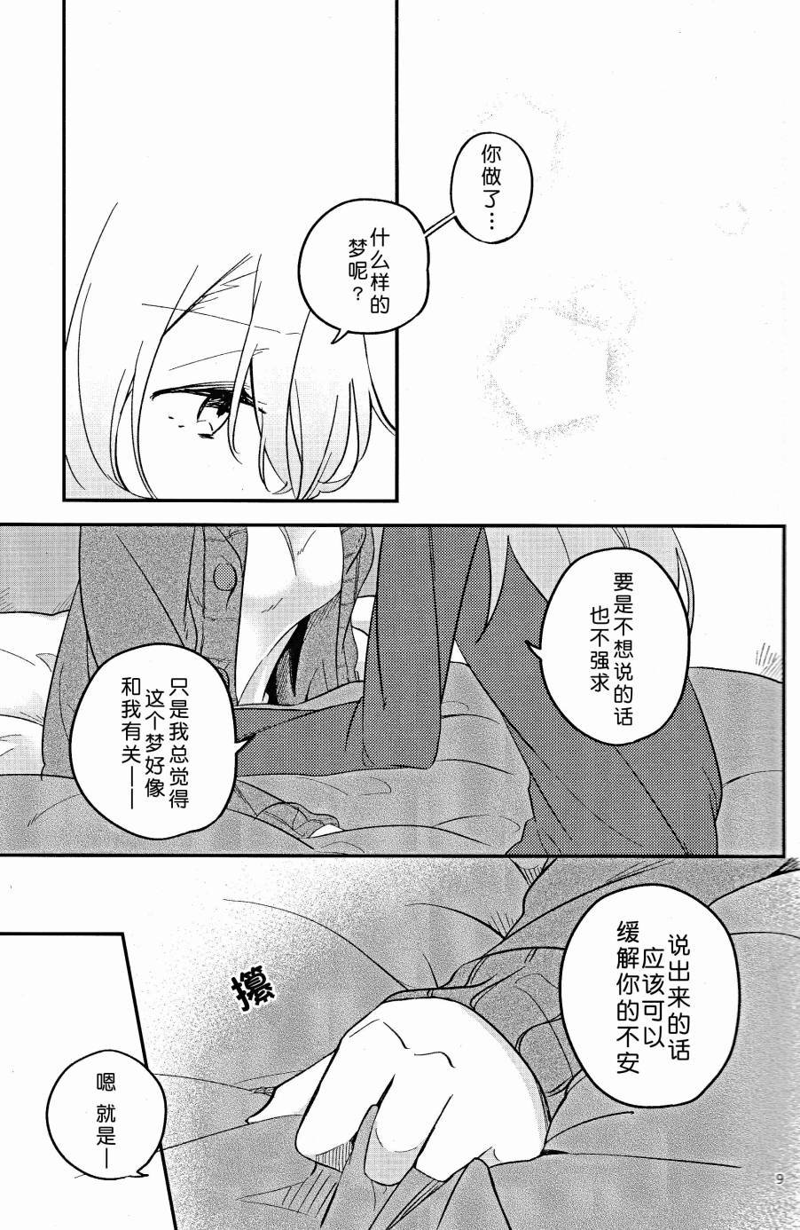 短篇