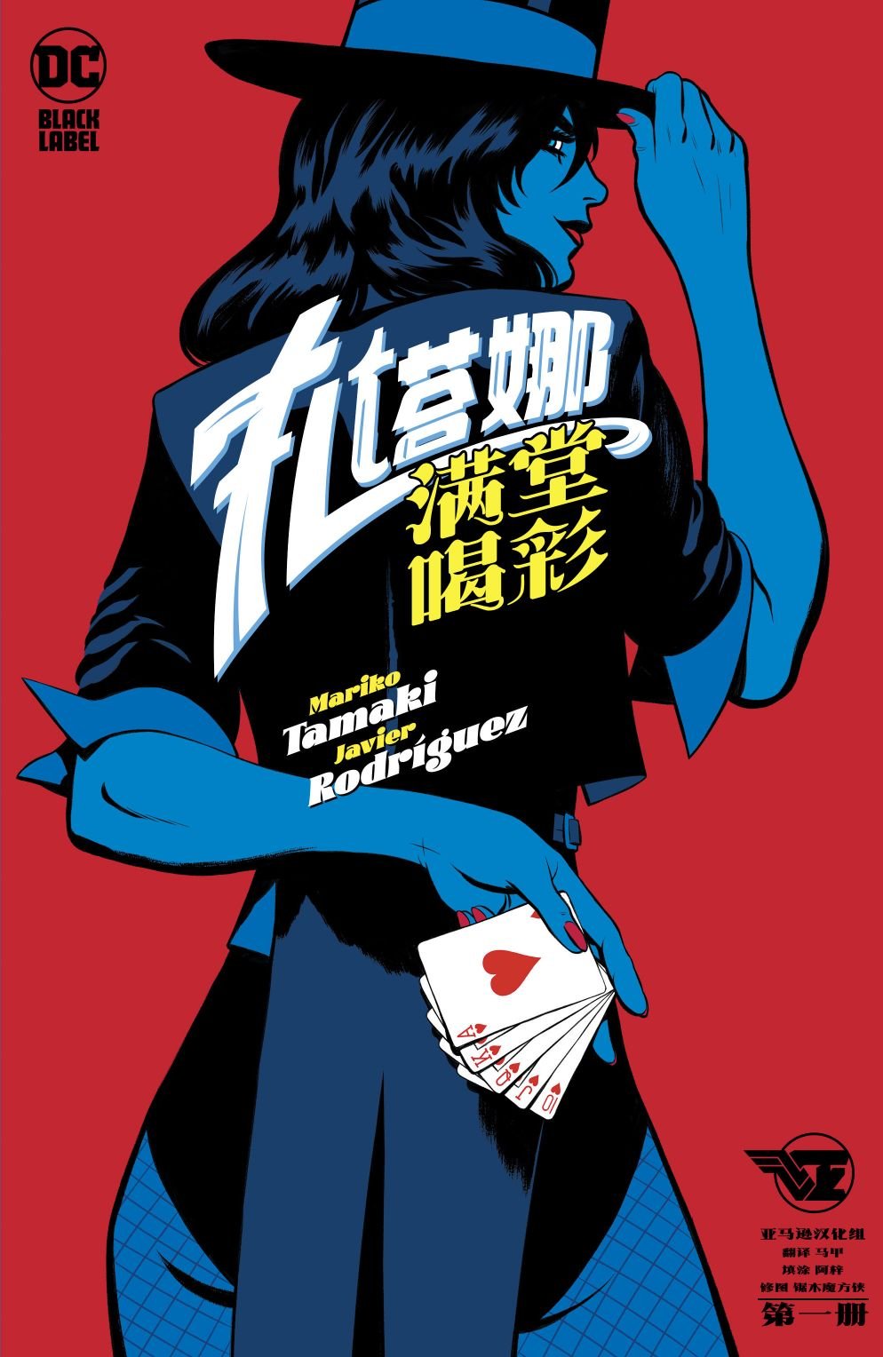 第1话