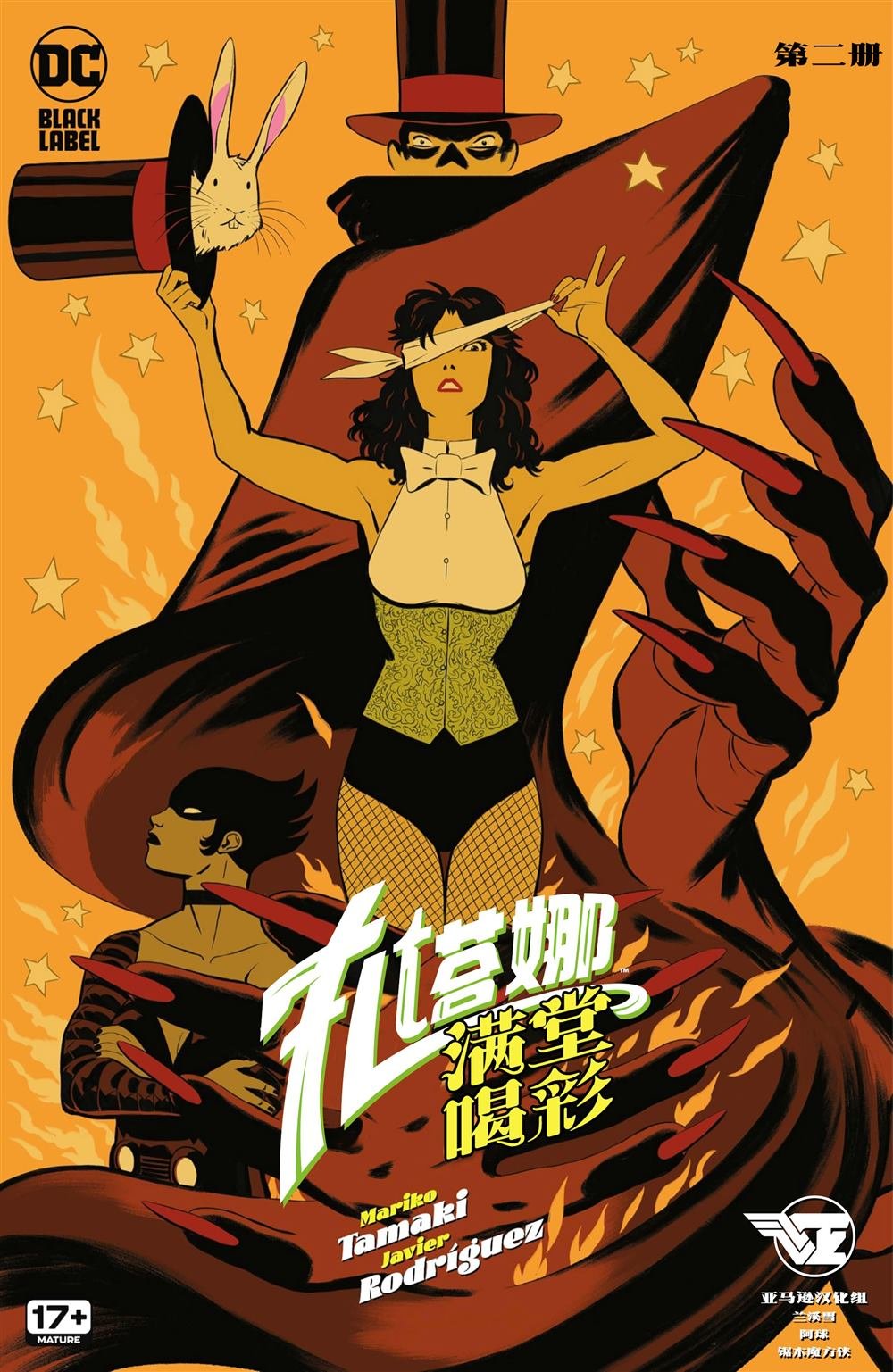 第2话