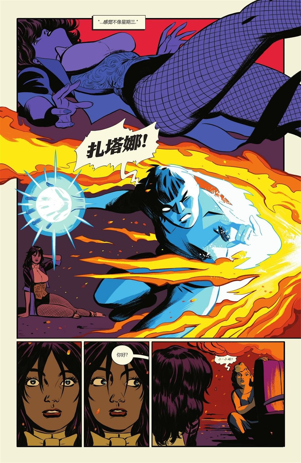 第2话