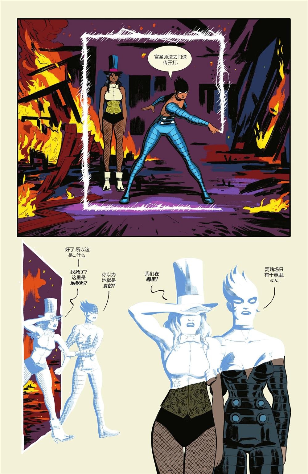 第2话