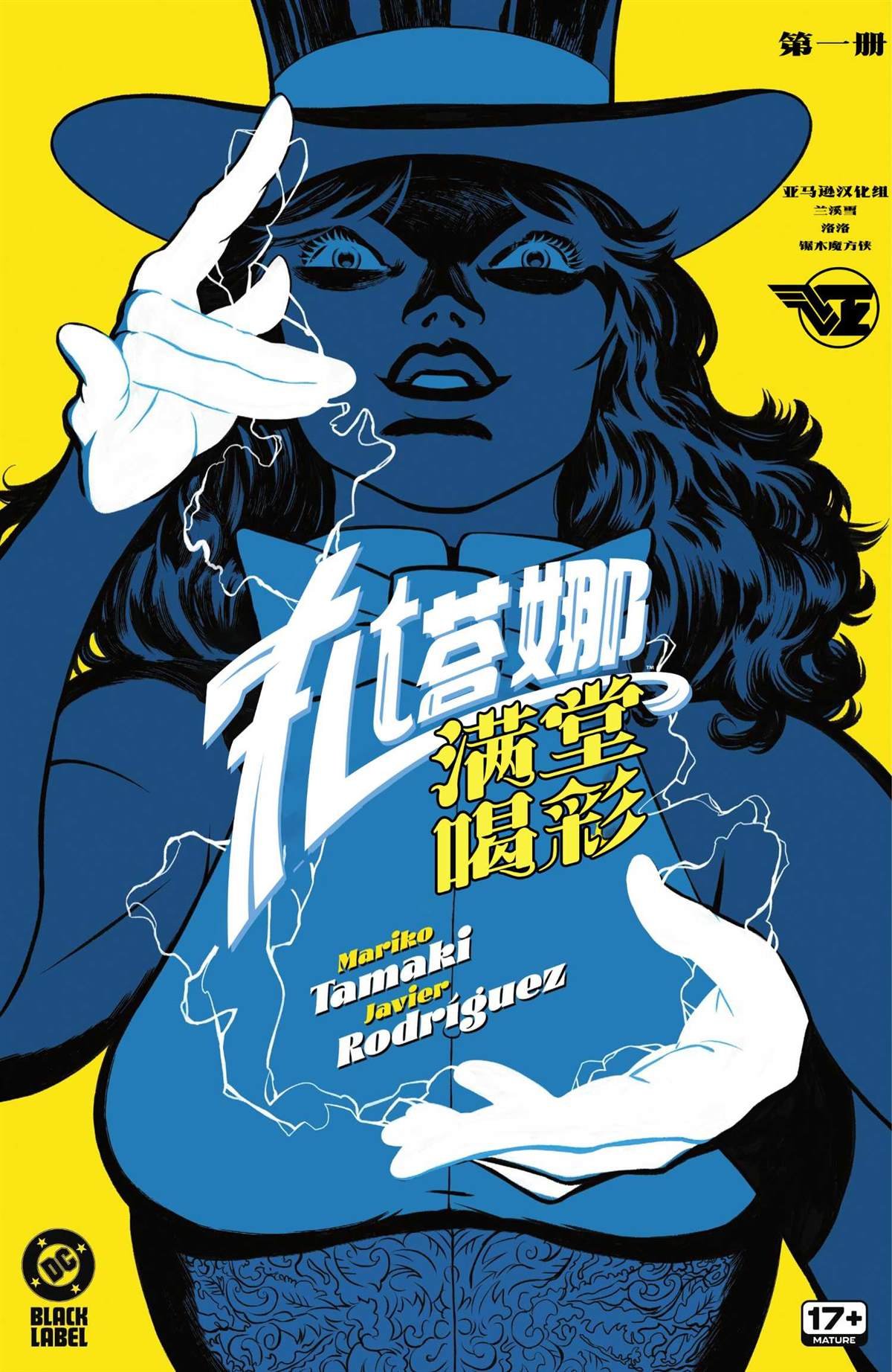 第5话