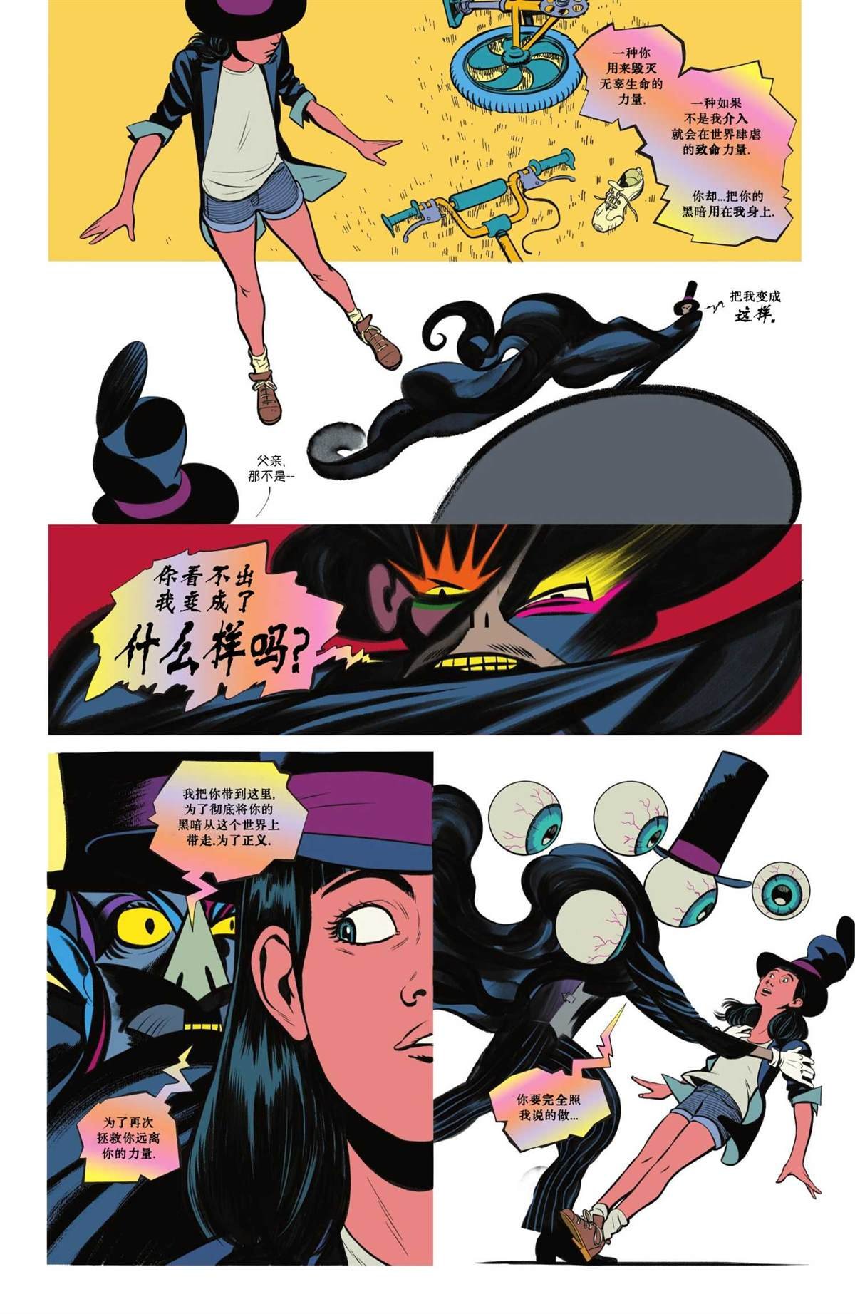 第5话