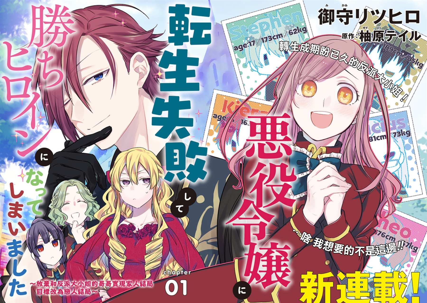 第1话