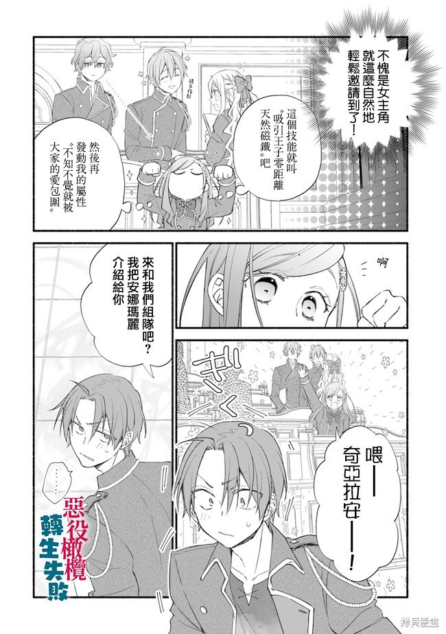 第10话