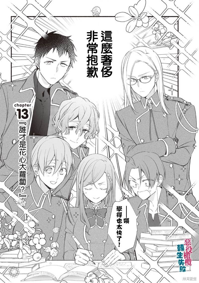 第13话