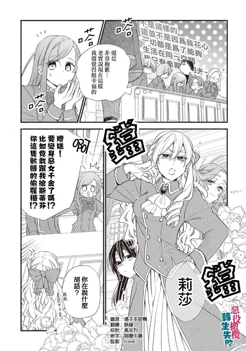 第13话