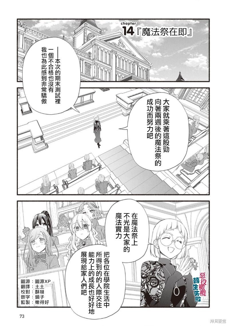 第14话