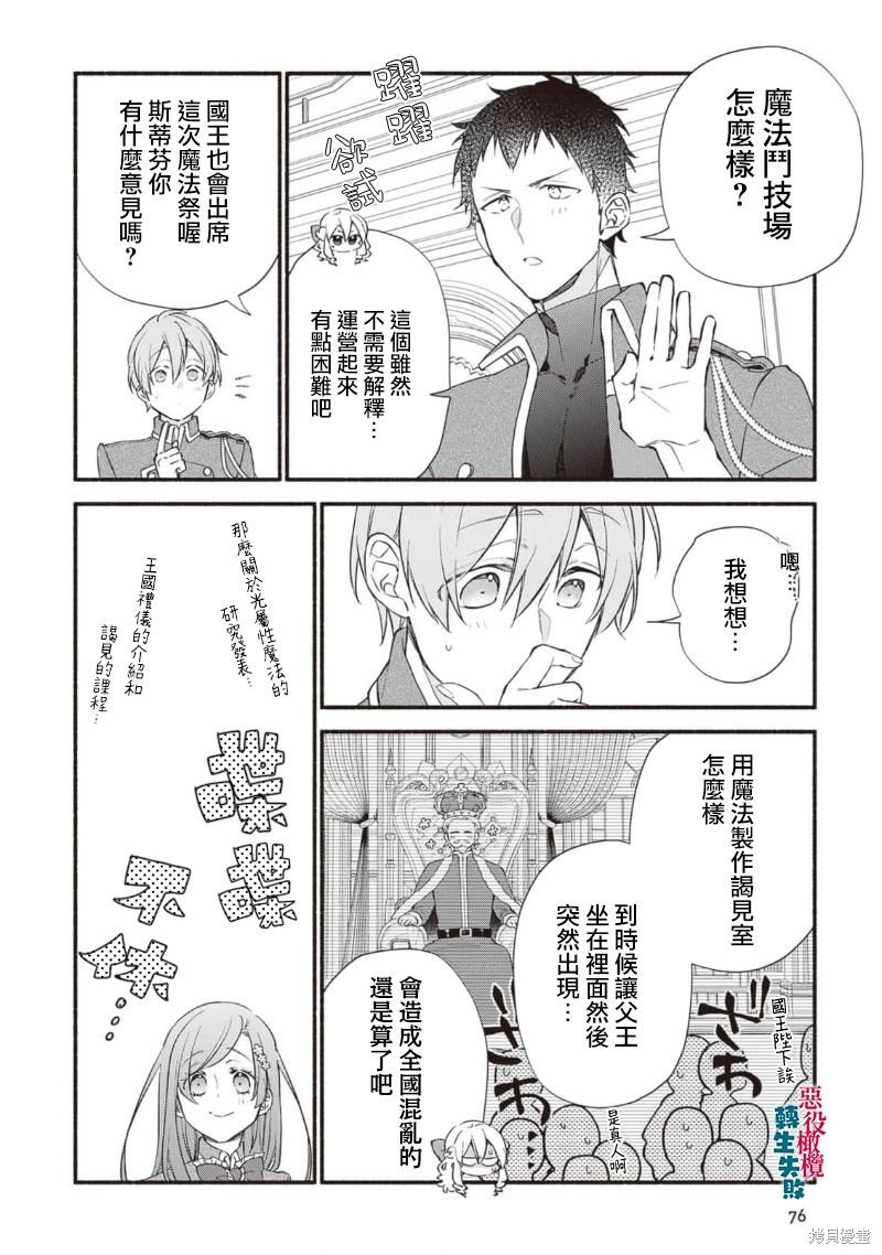 第14话