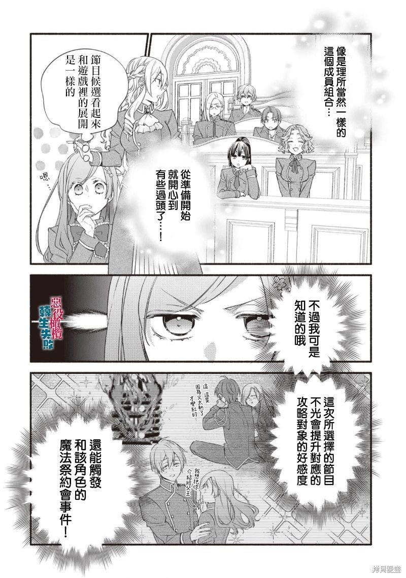 第14话