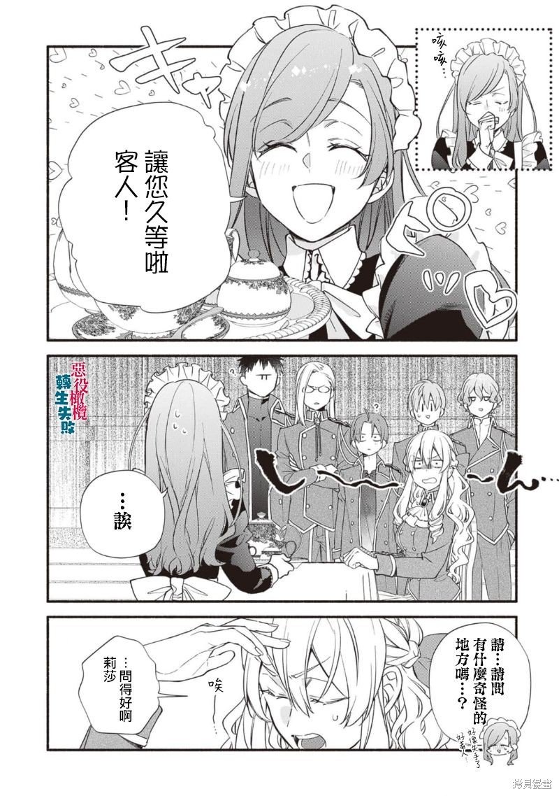 第14话