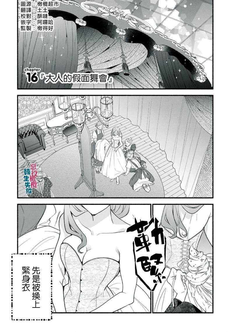 第16话