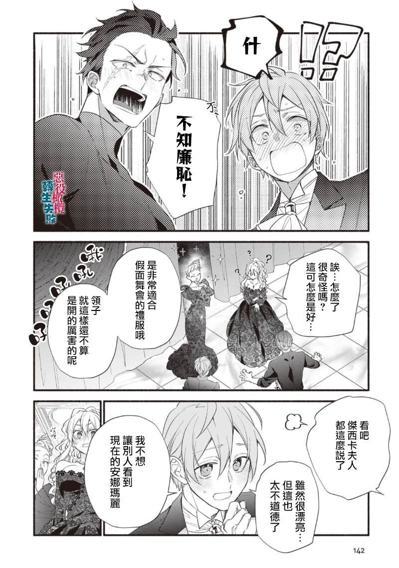第16话
