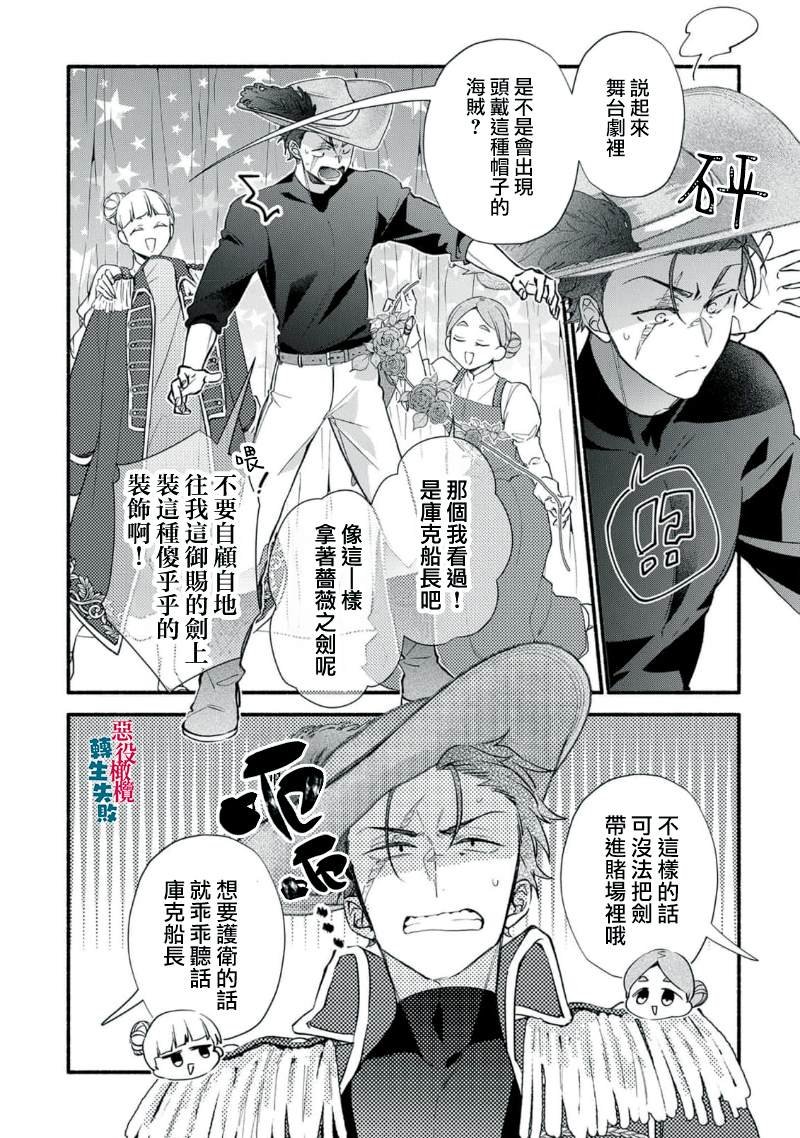第16话