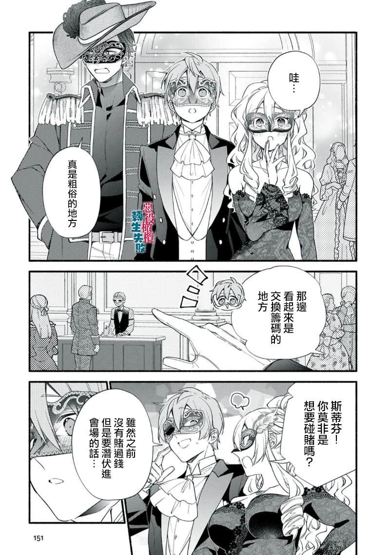 第16话