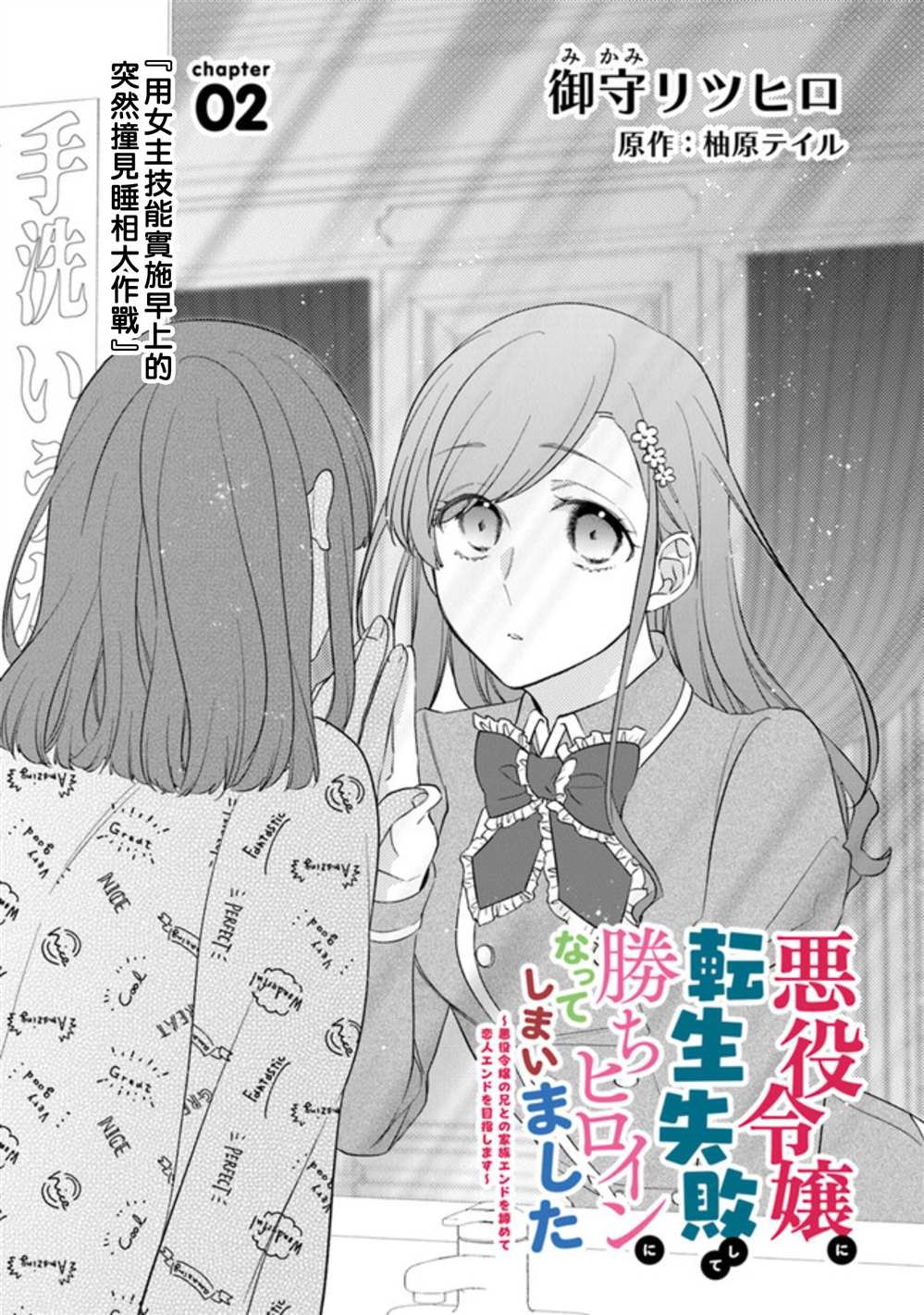 第2话