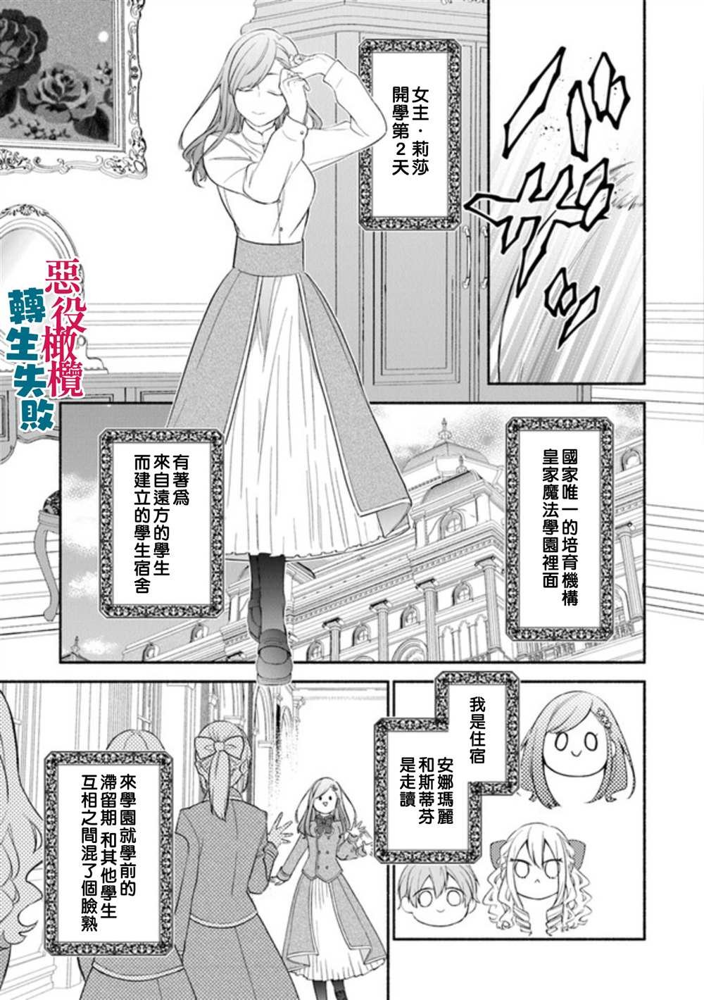 第2话