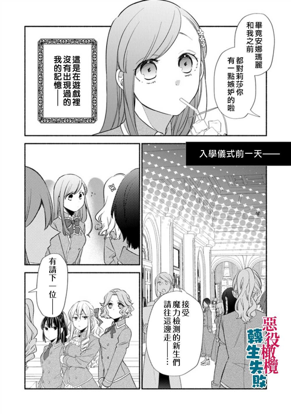 第2话