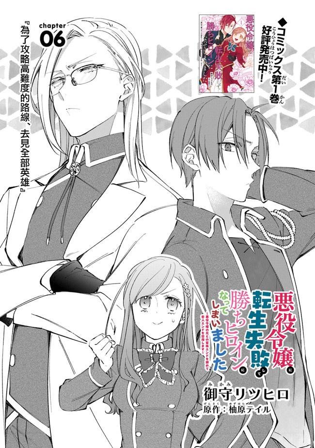 第6话