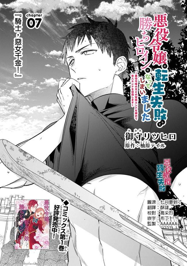第7话