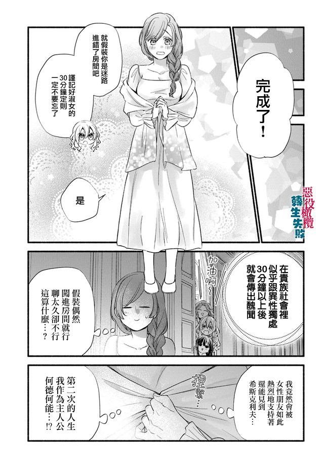 第8话