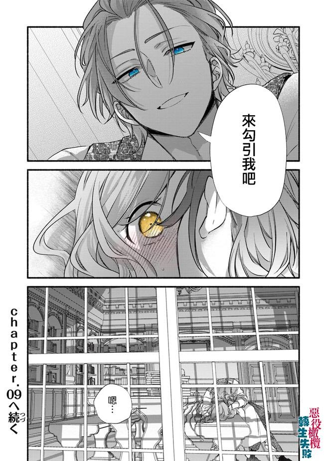 第8话