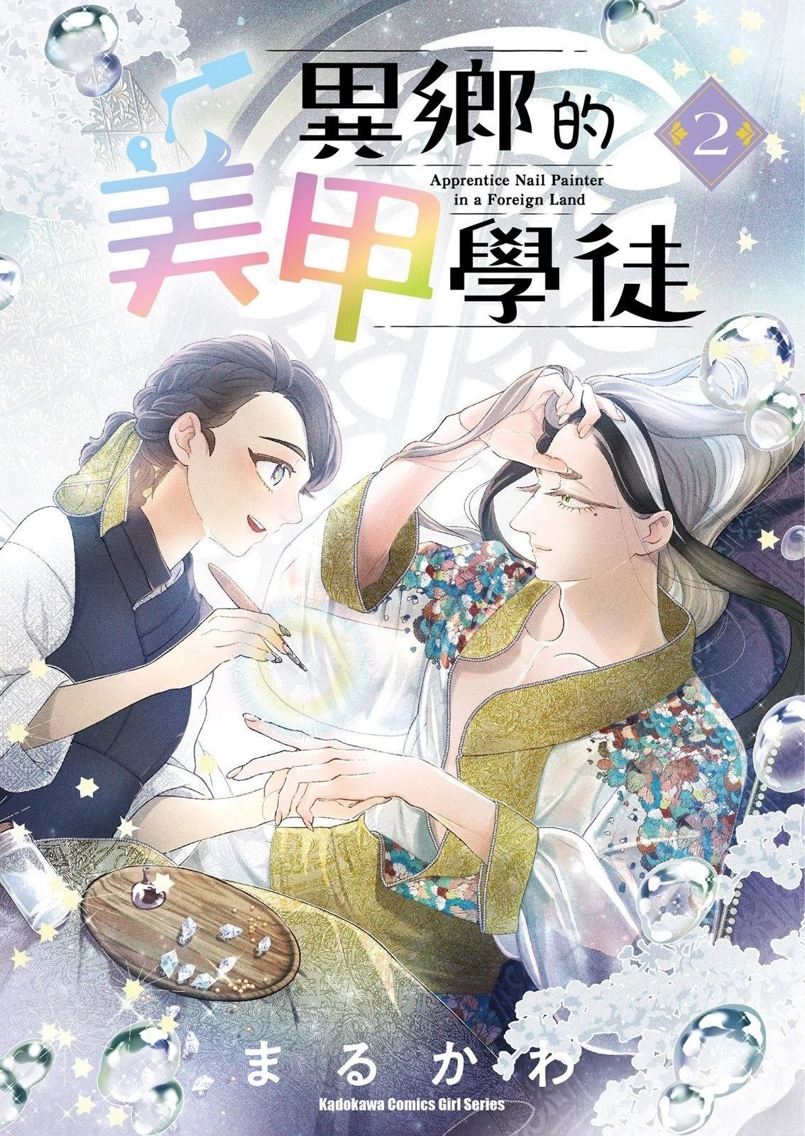 第2卷