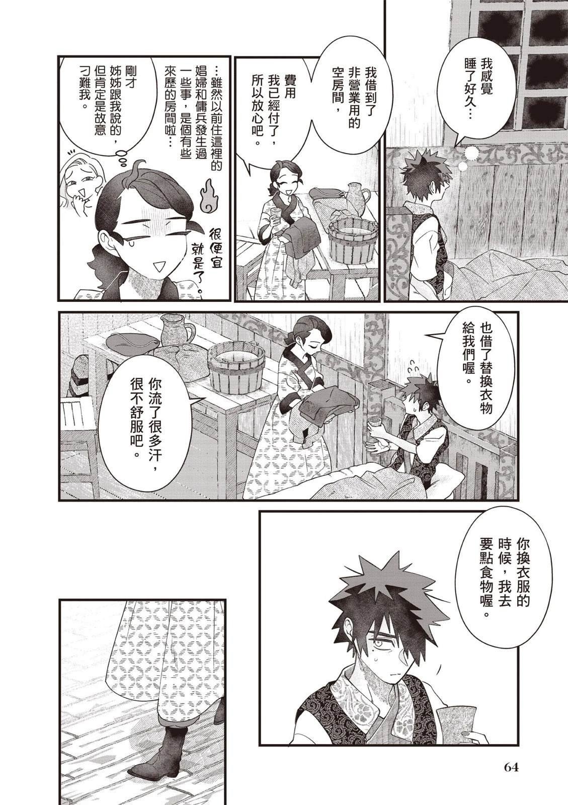 第2卷