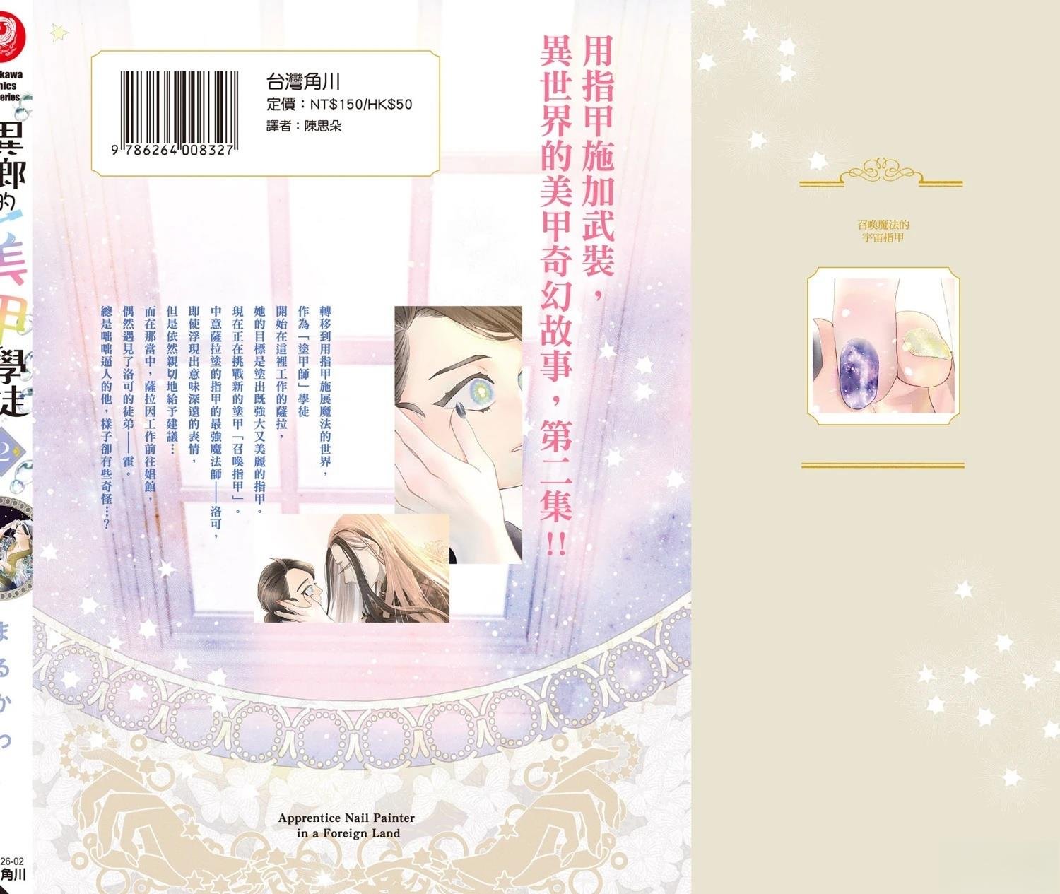 第2卷