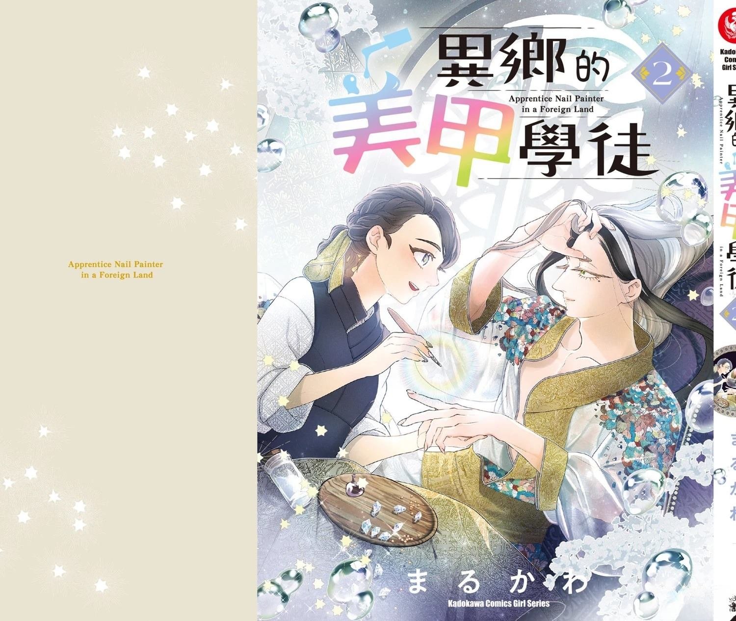 第2卷
