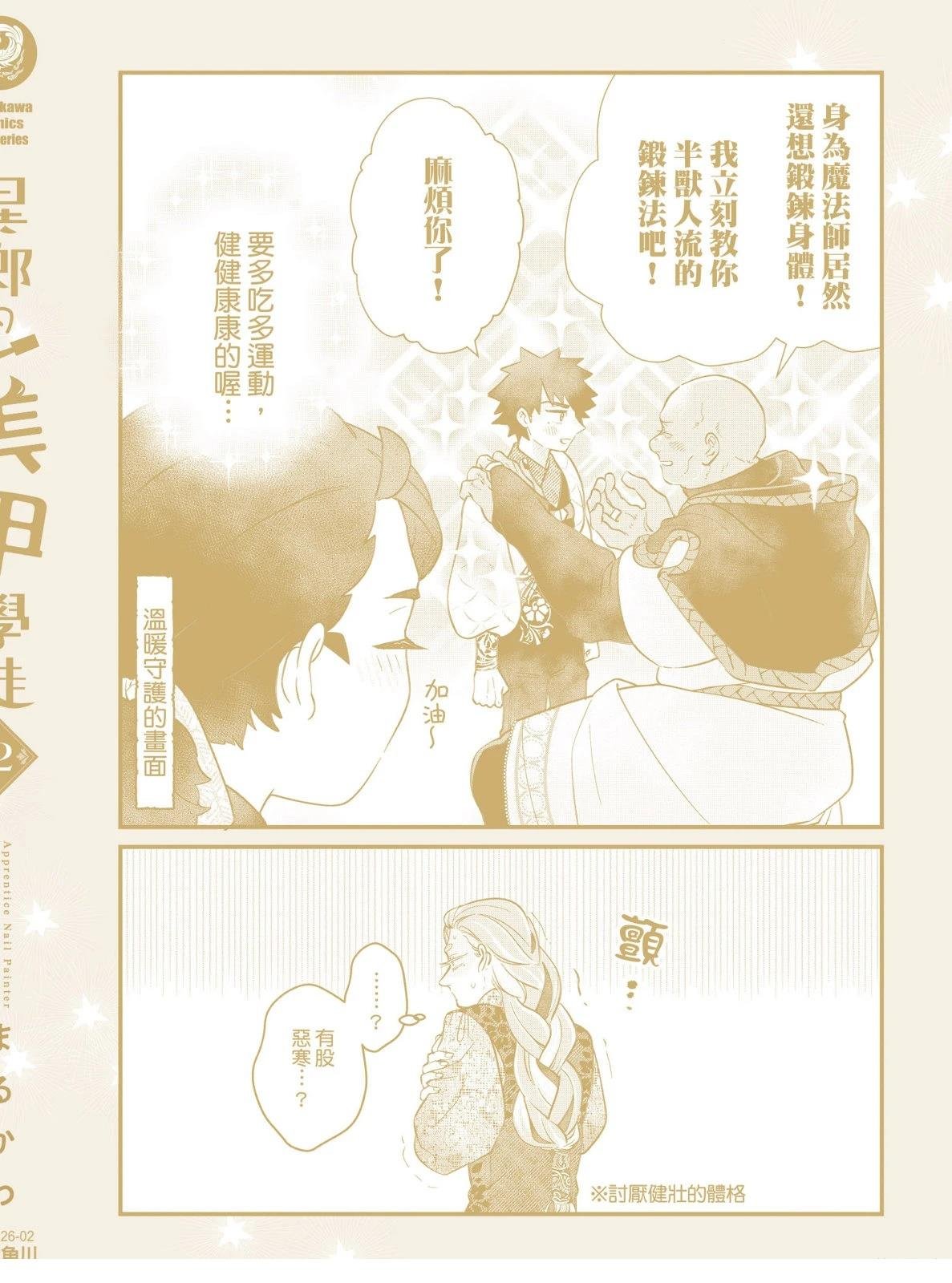 第2卷