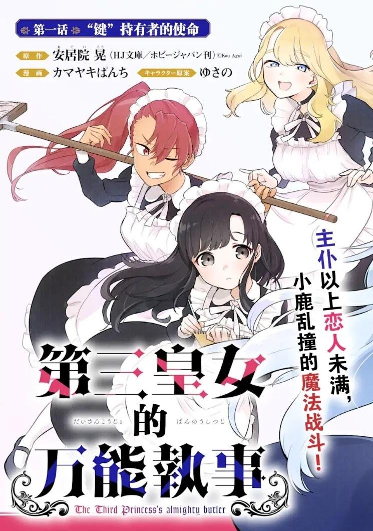 第1.1话
