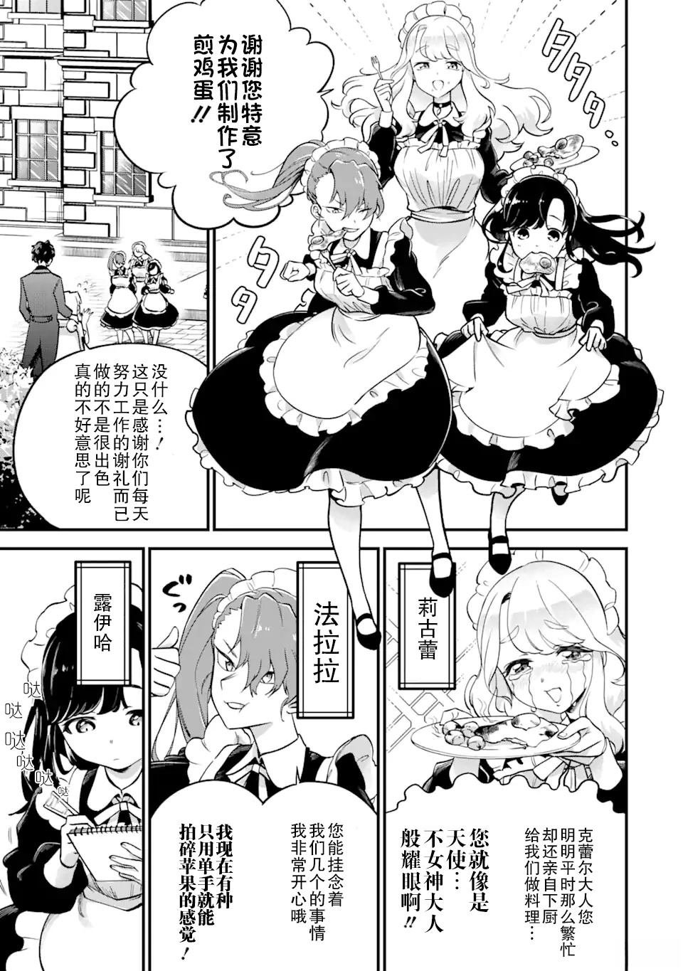 第1.1话