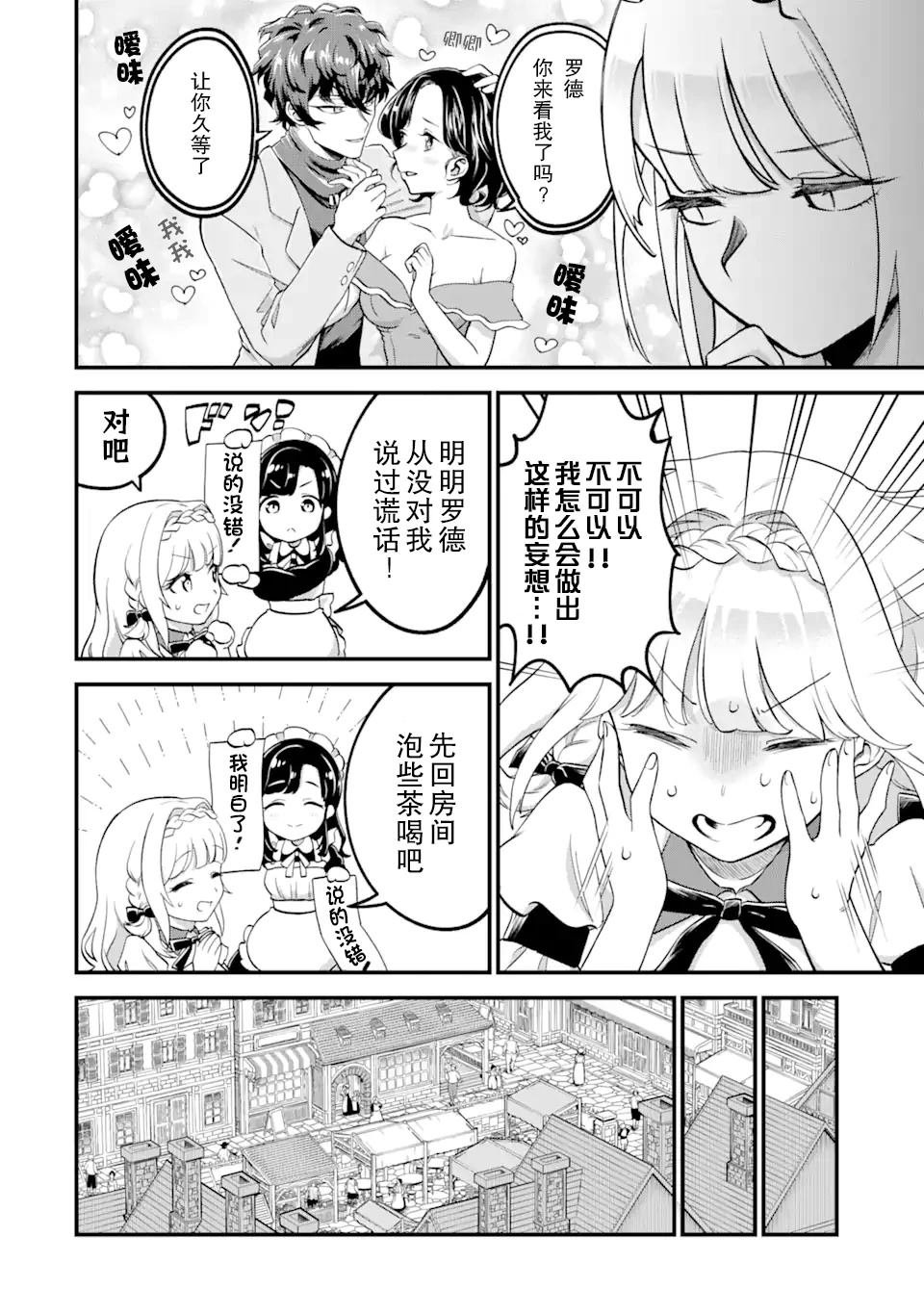 第1.2话