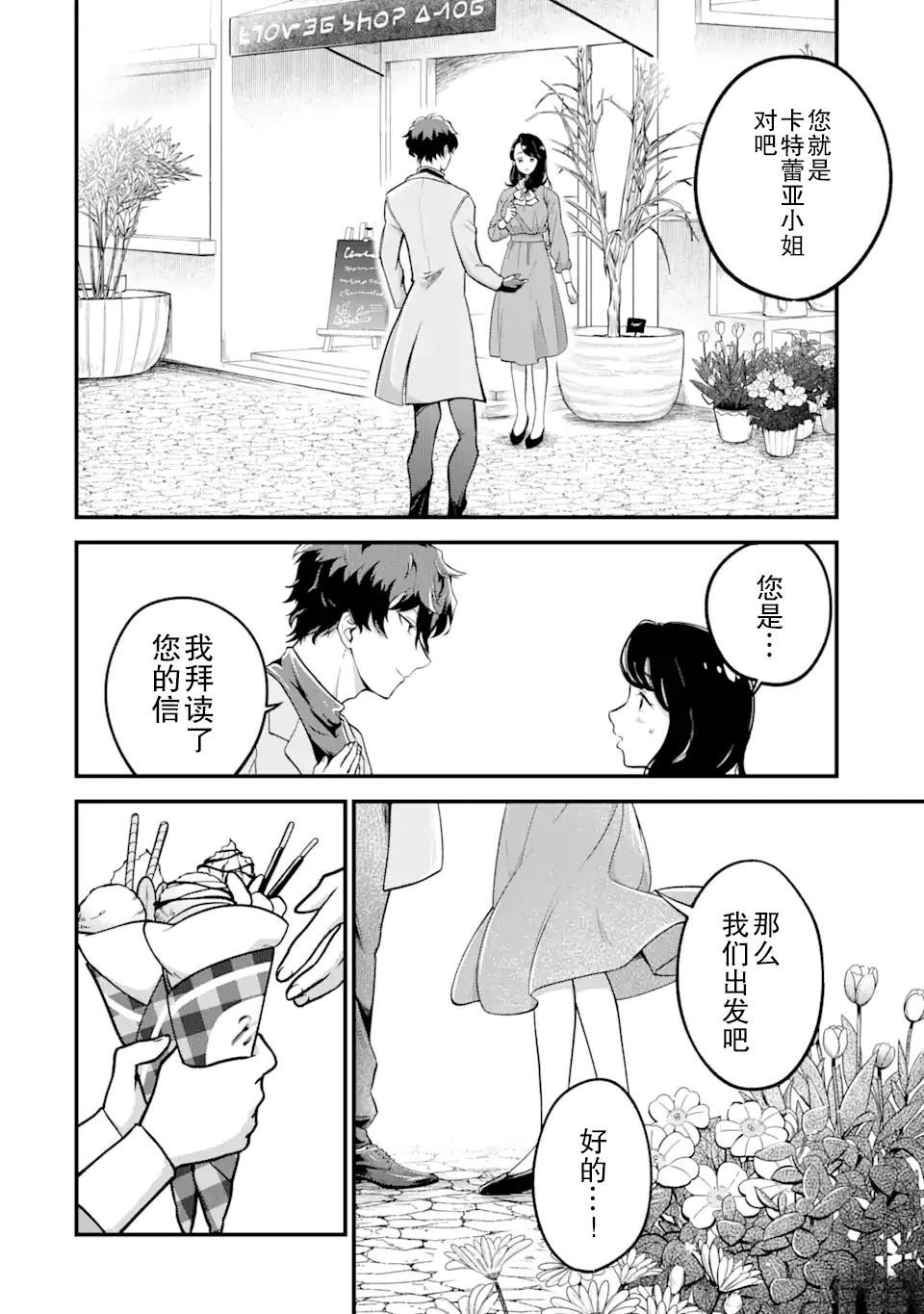 第1.2话