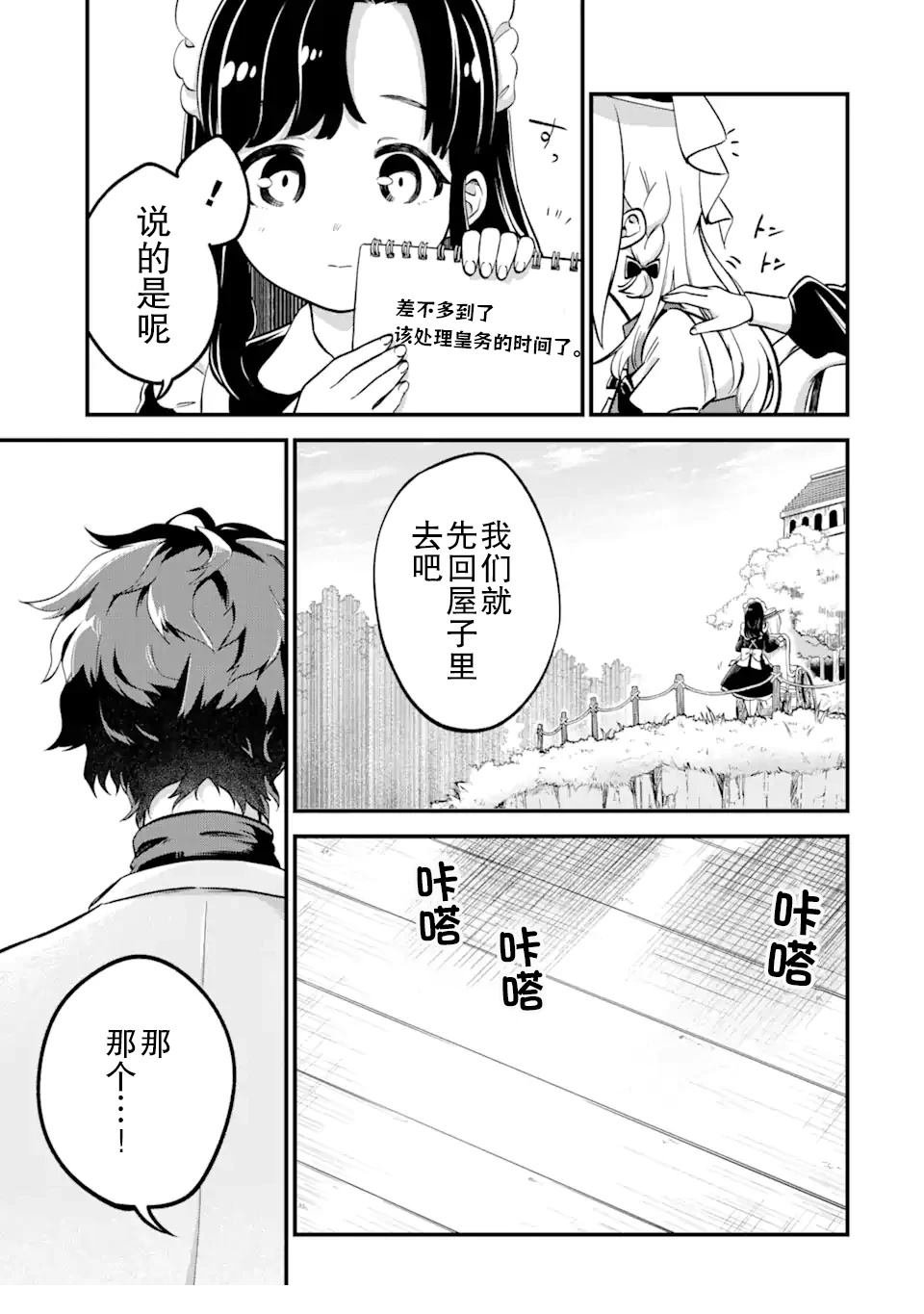 第1.2话