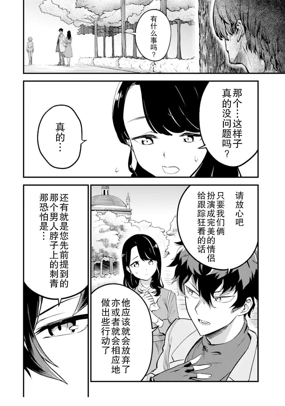 第1.2话