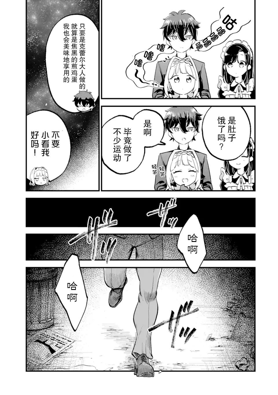 第1.3话