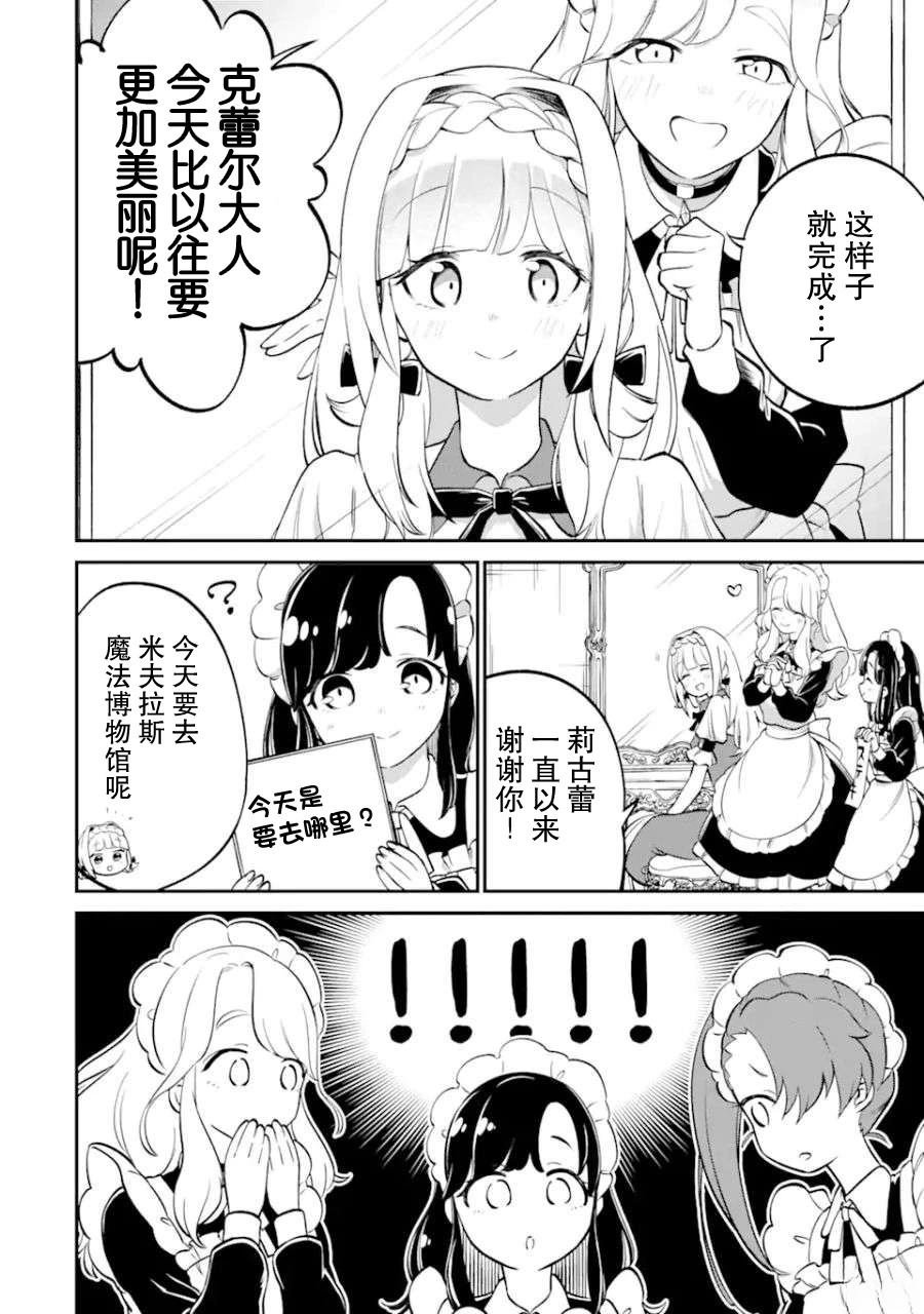 第2.1话
